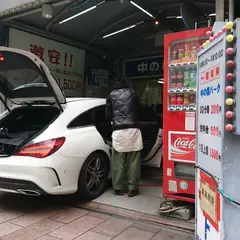 中の棚パーク