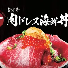 吉祥寺 肉ドレス海鮮丼 渋谷道玄坂店