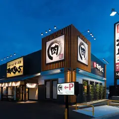 焼肉きんぐ 新鎌ヶ谷店