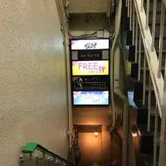駄菓子BAR FREE 三条木屋町店