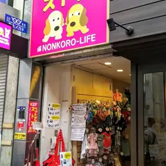 ノンコロライフ