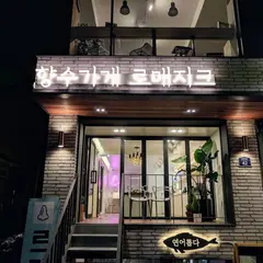 L'EAU MAGIQUE Yeonnam