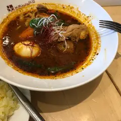 札幌スープカレーイエローカンパニー 恵比寿店