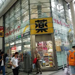 ツルハドラッグ 心斎橋店