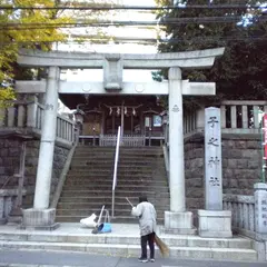 汐入 子之神社