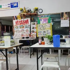 Rua Taek