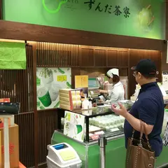 ずんだ茶寮 東京大丸店