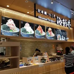 日本橋 海鮮丼 つじ半ららぽーと名古屋店