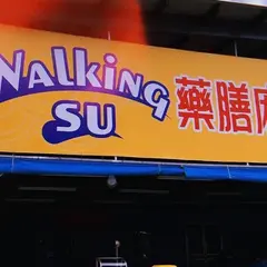 Walking su 薬膳麻油鶏