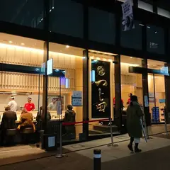 東急プラザ渋谷