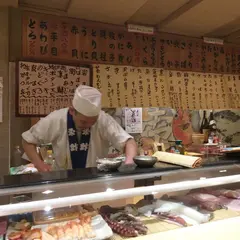 淳ちゃん寿司