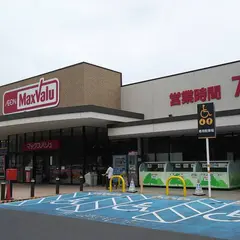 マックスバリュ知多新知店