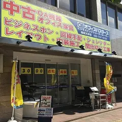 オフィスバスターズ 福岡天神本店