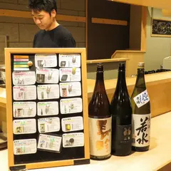 天ぷらと日本酒 明日源