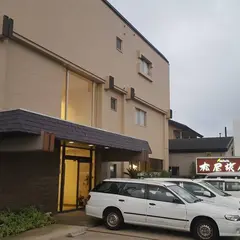 松屋旅館
