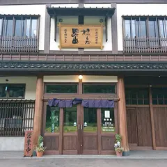 渡辺酒造店