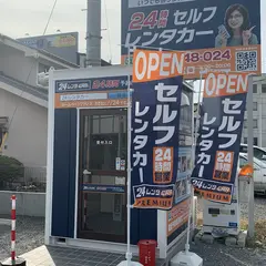 24レンタCAR西武秩父駅前店