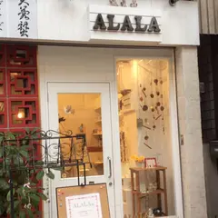 ちょっと不思議な雑貨屋さんALALA