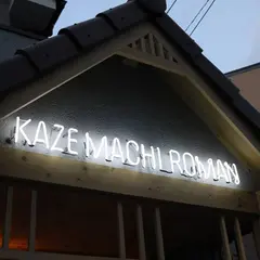 KAZE MACHI ROMAN