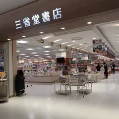 三省堂書店 札幌店