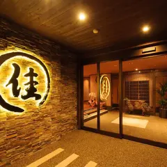 佳乃や 駐車場
