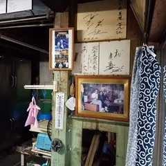 河合太刀魚巻店