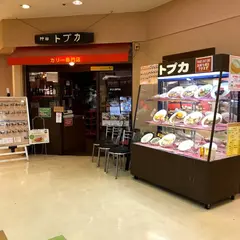 トプカ 池袋サンシャインシティ店