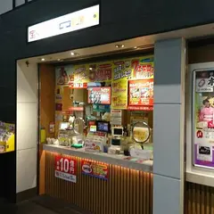 京都駅ビルチャンスセンター