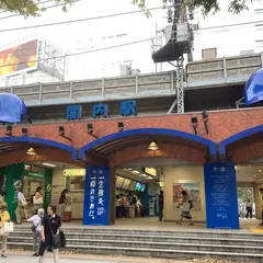 関内駅