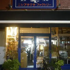 犬印鞄製作所 西浅草工房