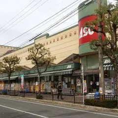 スーパーASO 新飯塚店