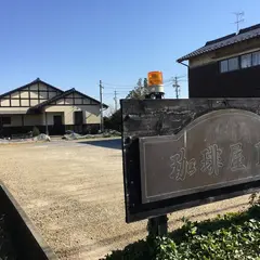 自家焙煎ストレート珈琲専門店 珈琲屋101