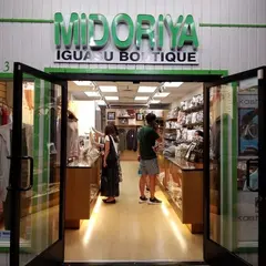 みどり屋イグアスブティック