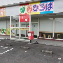 卵卵ひろば