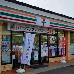 セブン-イレブン 直江津駅前通り店