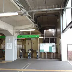 米野木駅