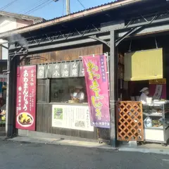 小池菓子舗 飯盛山店