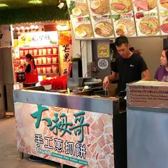大拇哥手工蔥抓餅