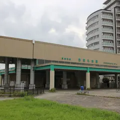 ちはら台駅