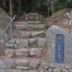 岡倉天心の墓