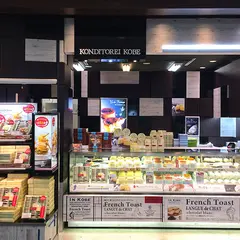 コンディトライ神戸・神戸空港店