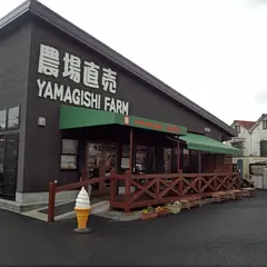 ヤマギシファーム町田店