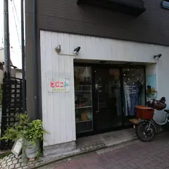 とじこみ