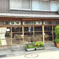 松吉食料品店