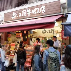 近江屋牛肉店 築地店