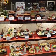 江戸川 近鉄京都駅店
