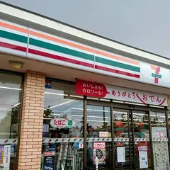 セブン-イレブン 千倉瀬戸浜海岸店