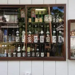 (株)八巻酒造店