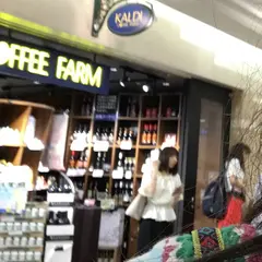 カルディコーヒーファーム 札幌アピア店