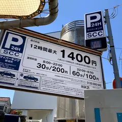 マイパーキング御成町